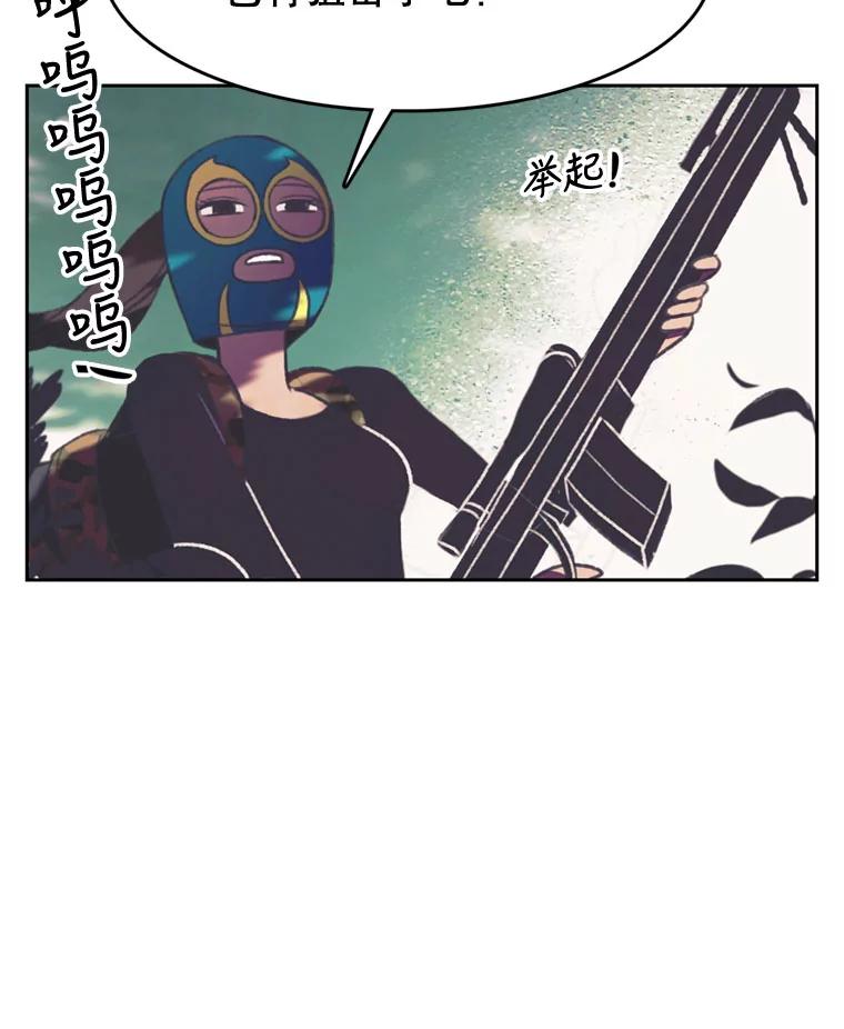 《欢迎收看书生秀》100.邪恶之争 第80页