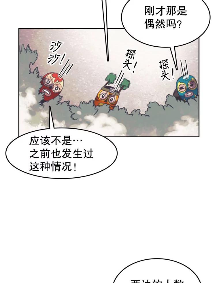 《欢迎收看书生秀》100.邪恶之争 第57页