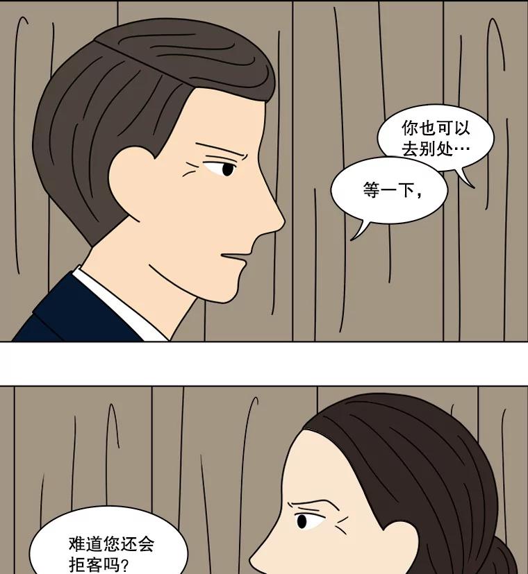 《双甲路边摊》100.玉春糖（9） 第14页