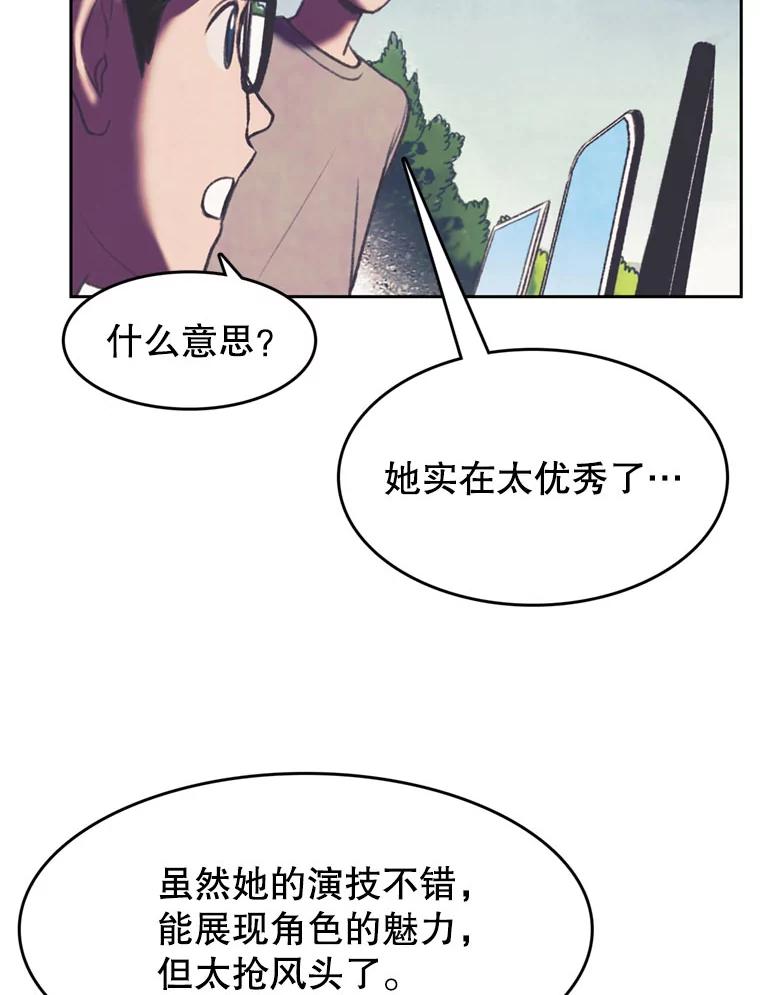 《欢迎收看书生秀》100.邪恶之争 第20页
