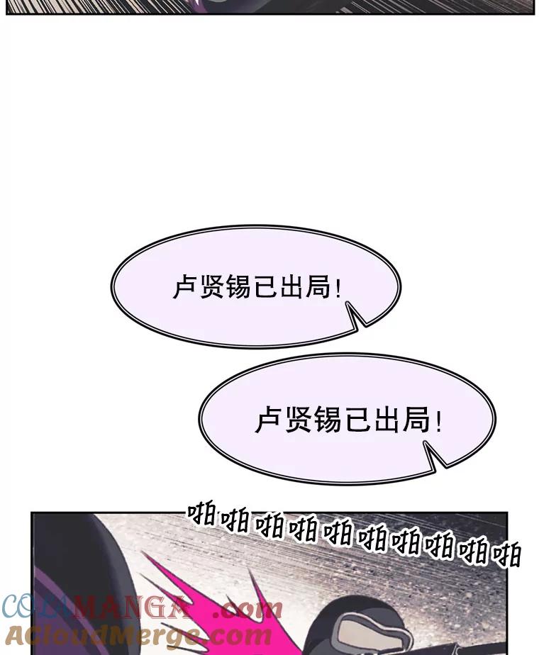 《欢迎收看书生秀》100.邪恶之争 第73页