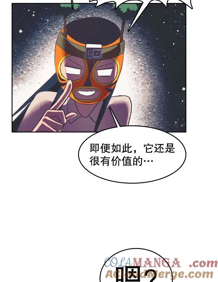 《欢迎收看书生秀》100.邪恶之争 第55页