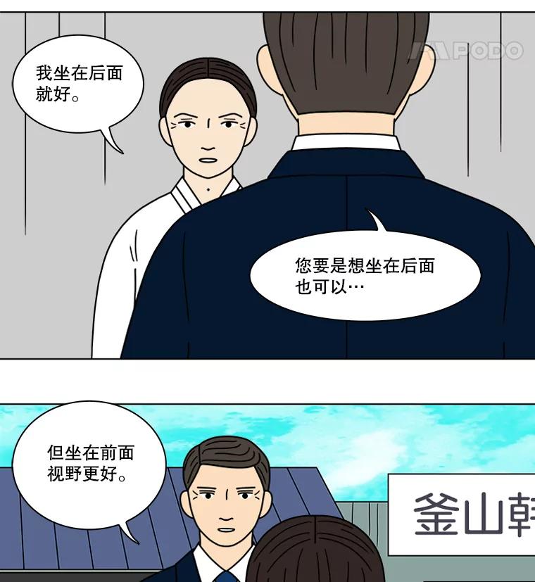 《双甲路边摊》100.玉春糖（9） 第56页