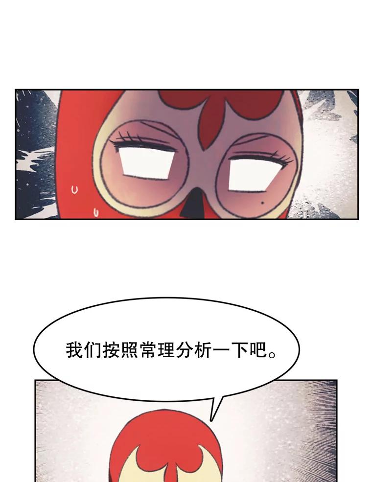 《欢迎收看书生秀》100.邪恶之争 第33页