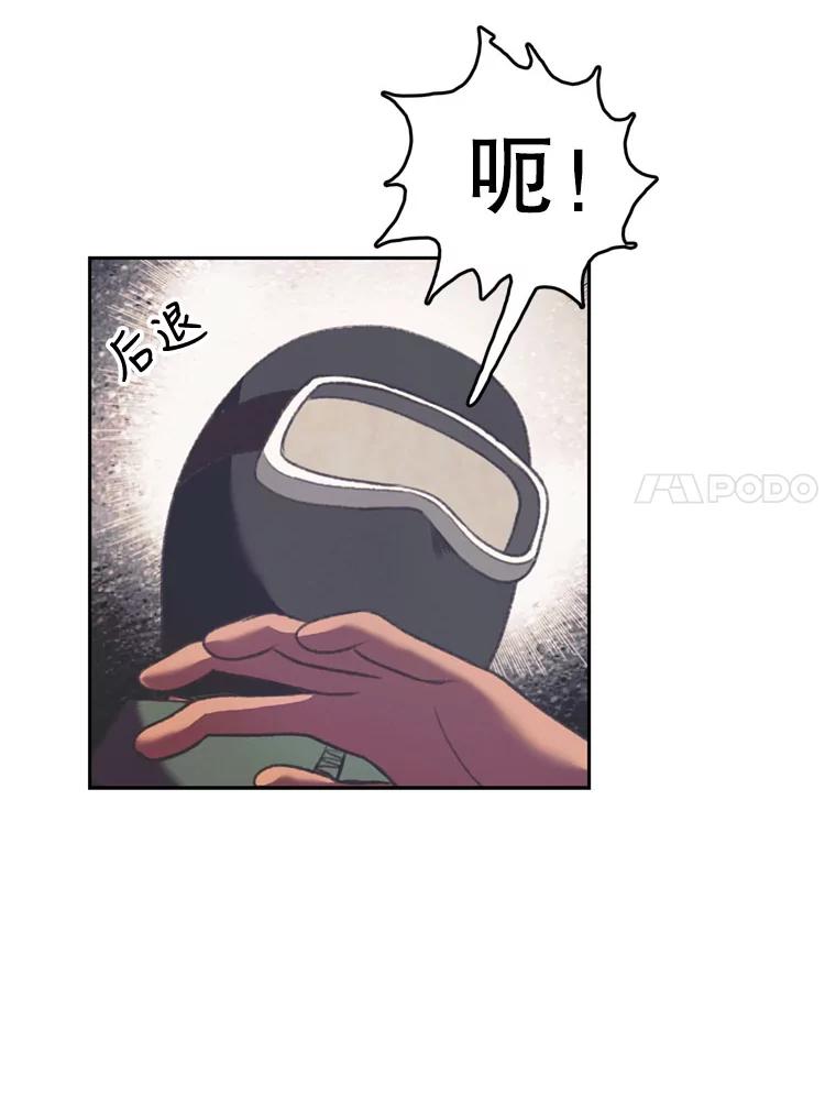 《欢迎收看书生秀》100.邪恶之争 第71页