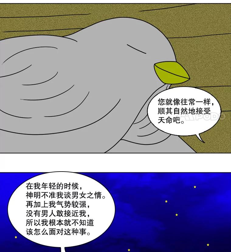 《双甲路边摊》100.玉春糖（9） 第36页