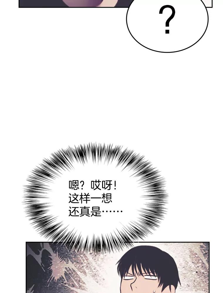 《欢迎收看书生秀》100.邪恶之争 第26页
