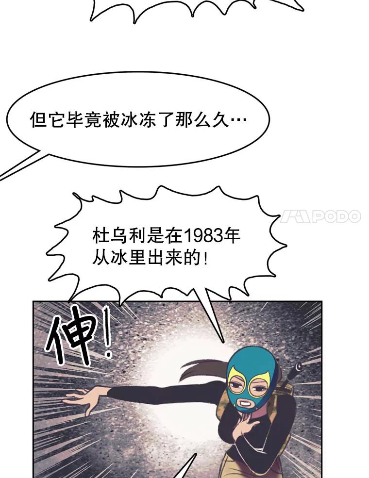 《欢迎收看书生秀》100.邪恶之争 第38页