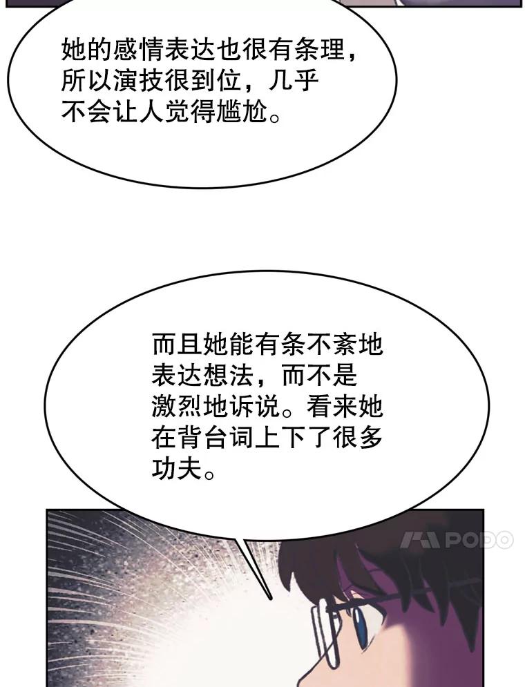 《欢迎收看书生秀》100.邪恶之争 第18页