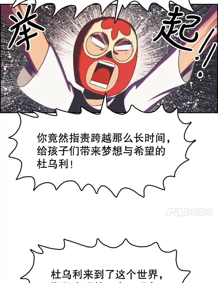《欢迎收看书生秀》100.邪恶之争 第41页
