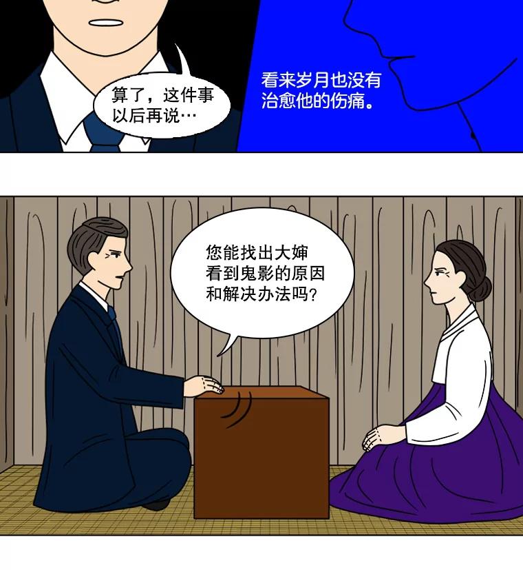《双甲路边摊》100.玉春糖（9） 第11页