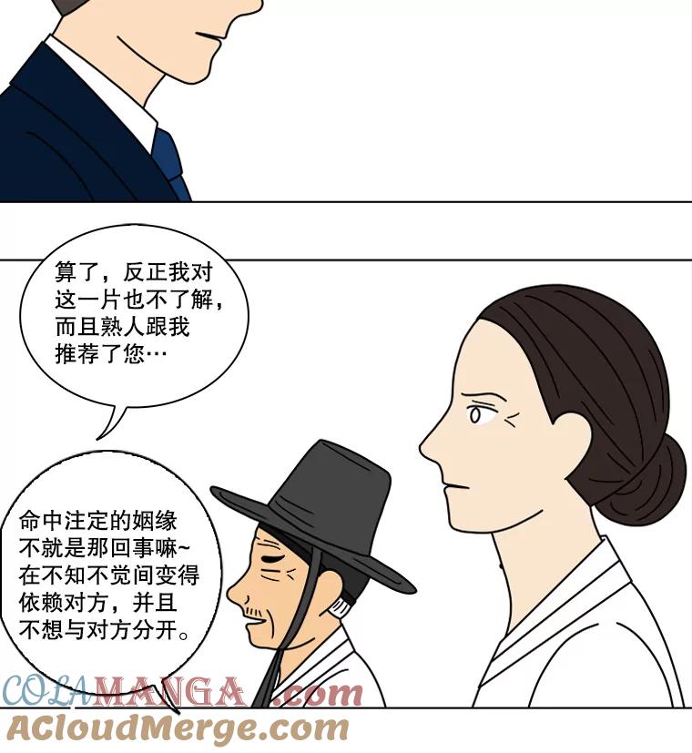 《双甲路边摊》100.玉春糖（9） 第19页