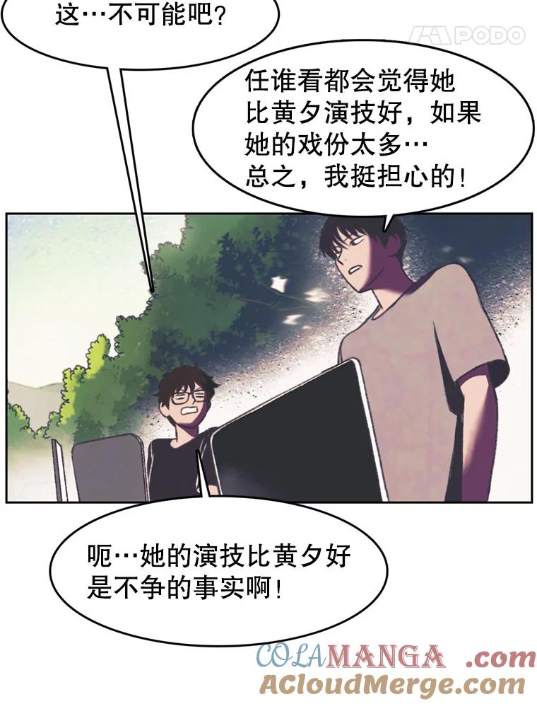 《欢迎收看书生秀》100.邪恶之争 第22页
