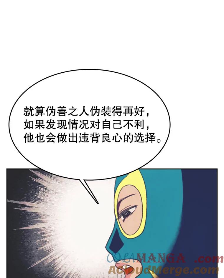 《欢迎收看书生秀》100.邪恶之争 第4页