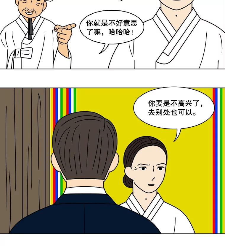 《双甲路边摊》100.玉春糖（9） 第17页