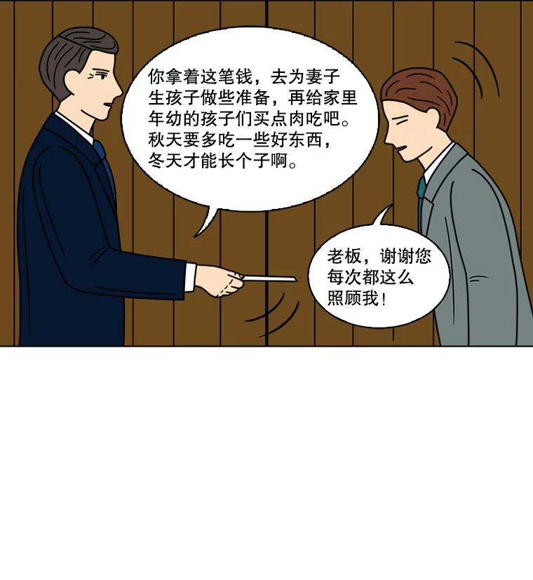 《双甲路边摊》100.玉春糖（9） 第50页