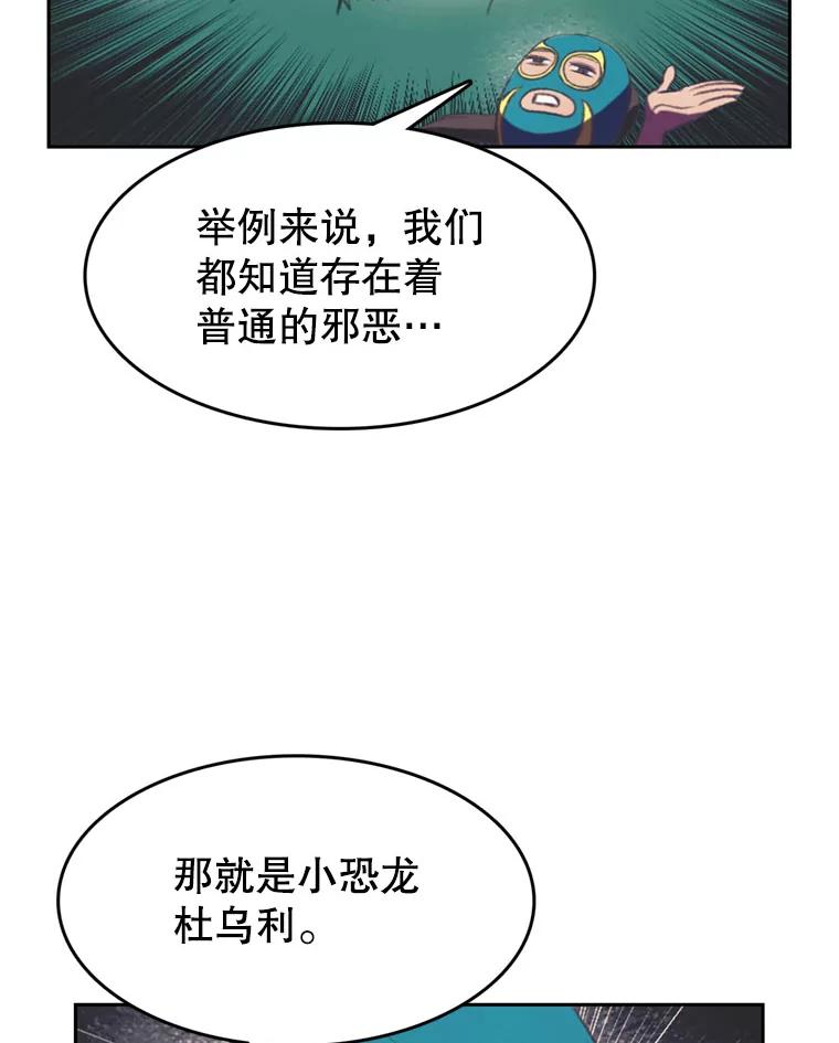 《欢迎收看书生秀》100.邪恶之争 第9页