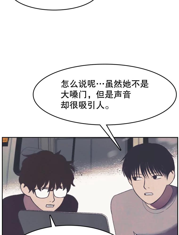 《欢迎收看书生秀》100.邪恶之争 第17页