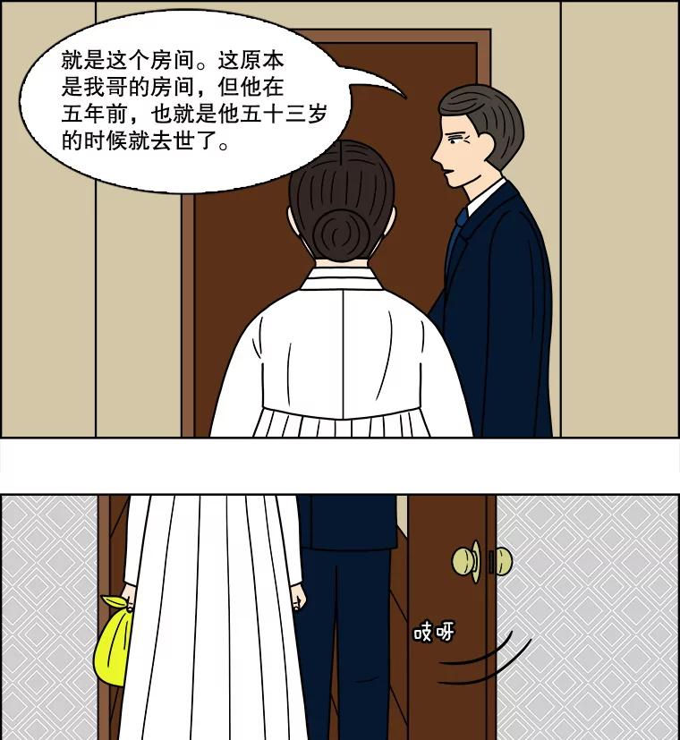 《双甲路边摊》101.玉春糖（10） 第50页