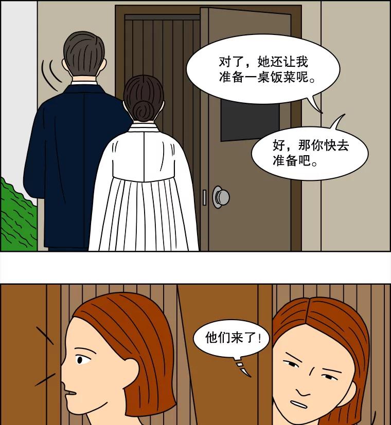 《双甲路边摊》101.玉春糖（10） 第26页