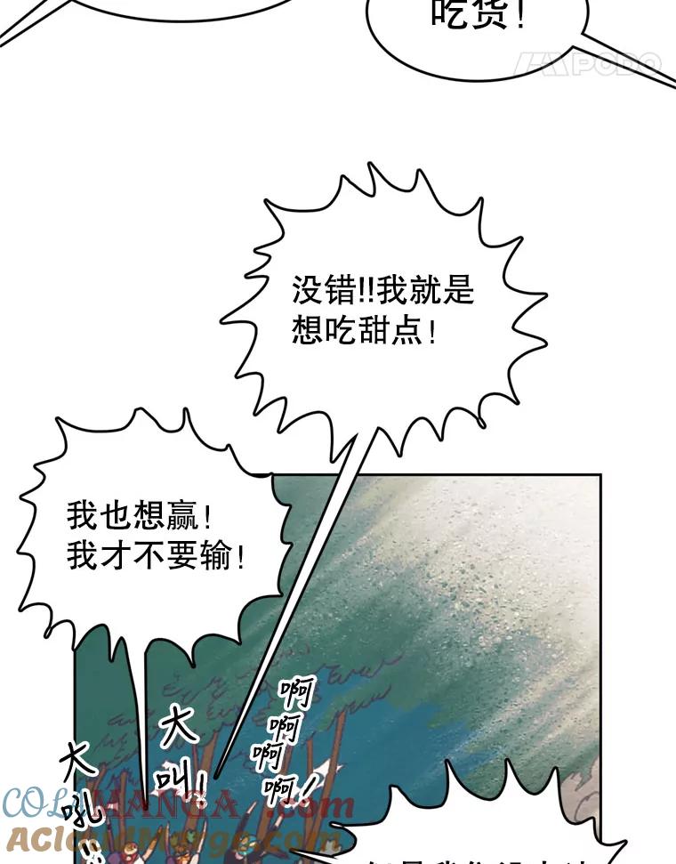《欢迎收看书生秀》101.人生是实战 第31页