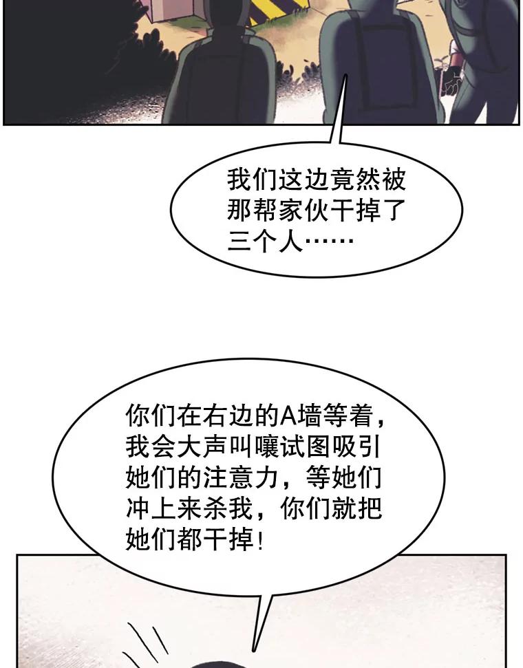 《欢迎收看书生秀》101.人生是实战 第33页
