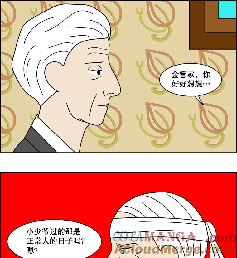 《双甲路边摊》101.玉春糖（10） 第10页