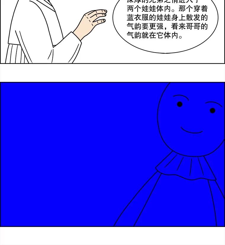 《双甲路边摊》101.玉春糖（10） 第57页