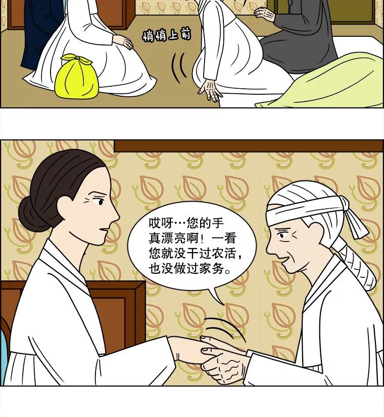 《双甲路边摊》101.玉春糖（10） 第39页