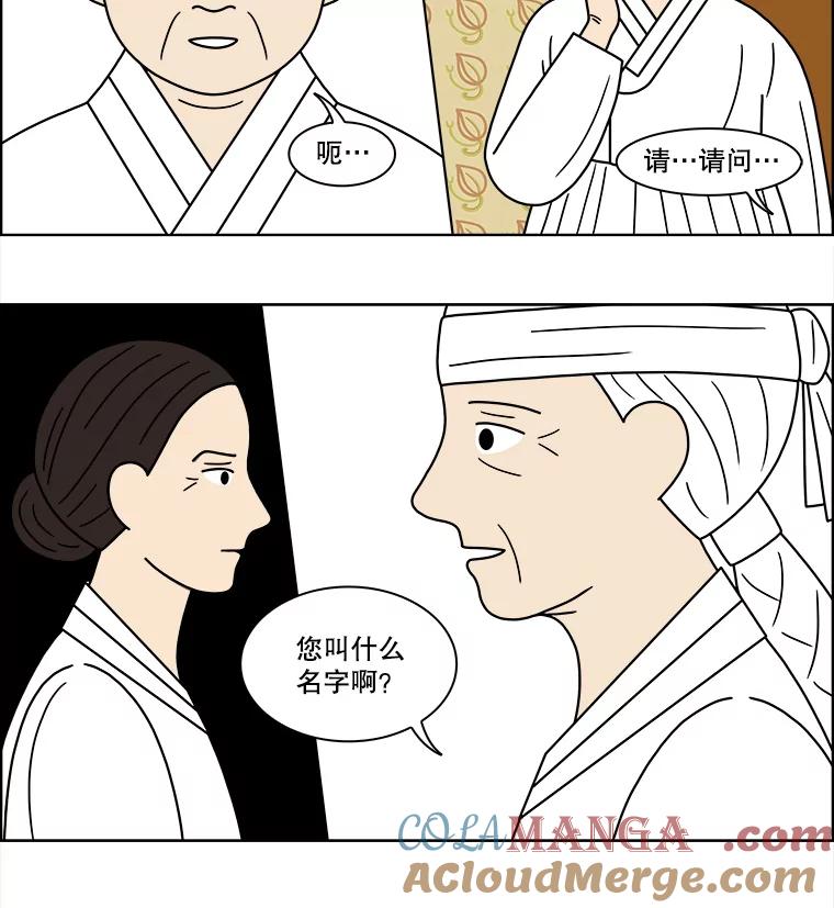 《双甲路边摊》101.玉春糖（10） 第31页