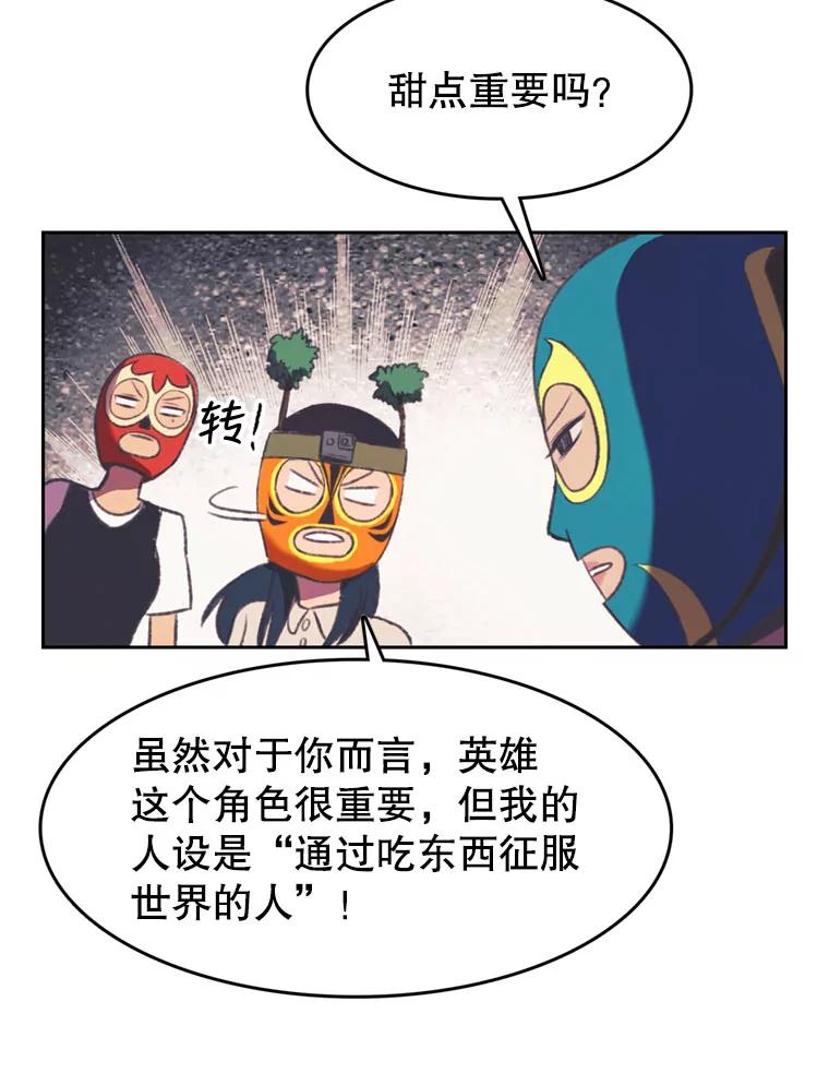 《欢迎收看书生秀》101.人生是实战 第23页