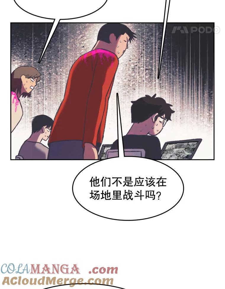 《欢迎收看书生秀》101.人生是实战 第61页