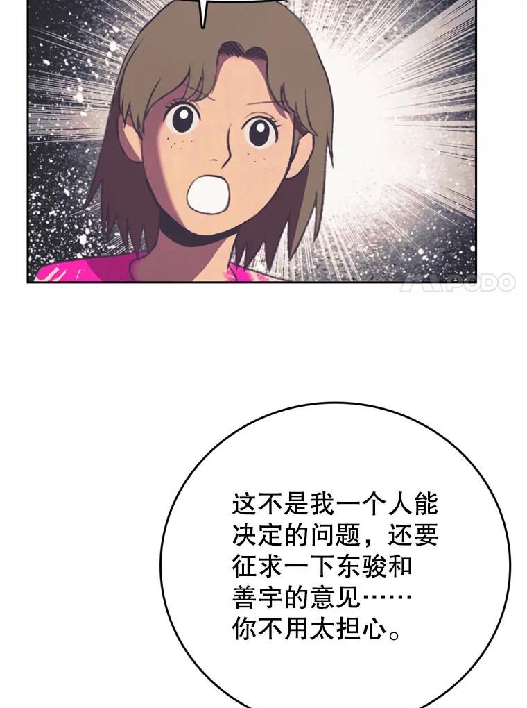 《欢迎收看书生秀》101.人生是实战 第11页