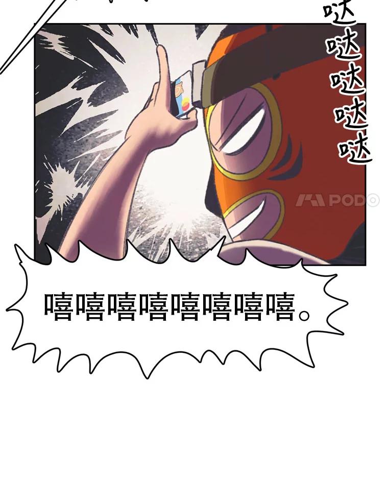 《欢迎收看书生秀》101.人生是实战 第74页