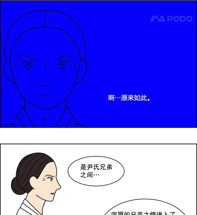 《双甲路边摊》101.玉春糖（10） 第56页