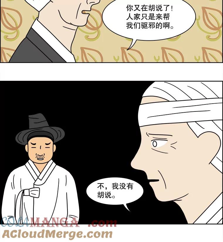 《双甲路边摊》101.玉春糖（10） 第7页