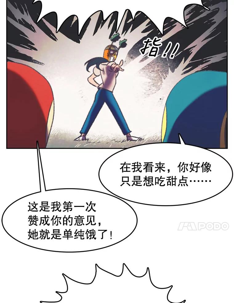《欢迎收看书生秀》101.人生是实战 第27页