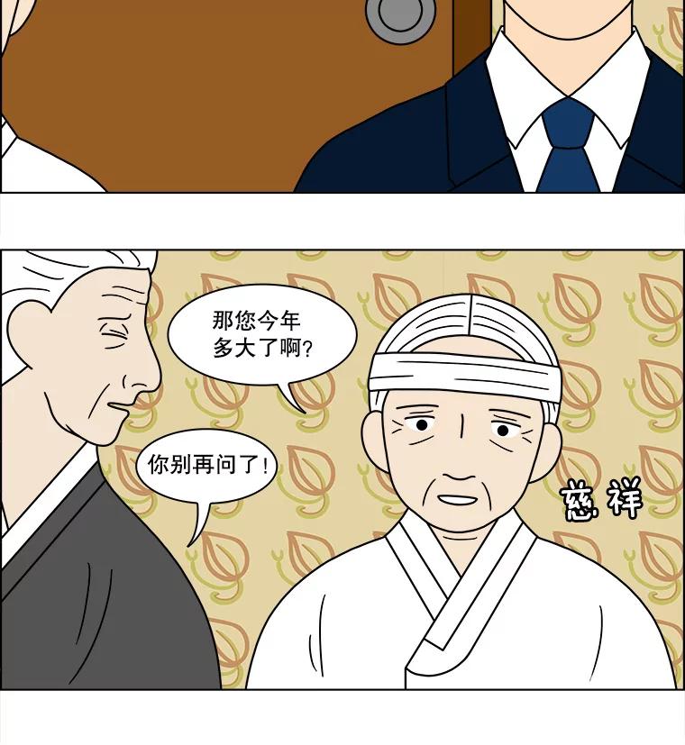 《双甲路边摊》101.玉春糖（10） 第35页