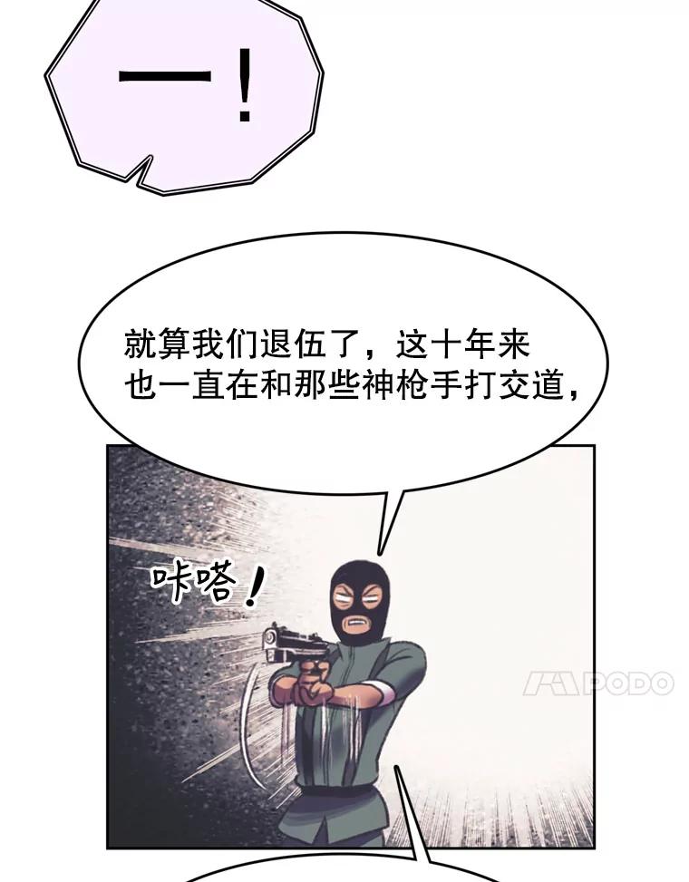 《欢迎收看书生秀》101.人生是实战 第47页
