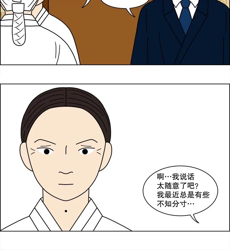 《双甲路边摊》101.玉春糖（10） 第41页