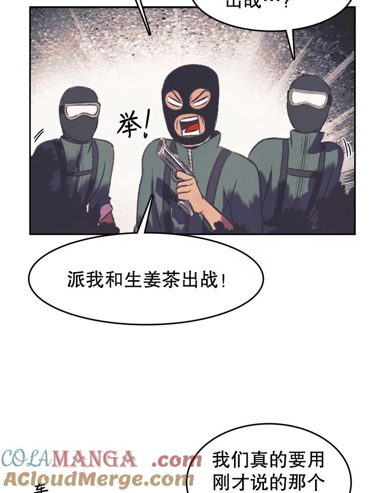 《欢迎收看书生秀》101.人生是实战 第43页