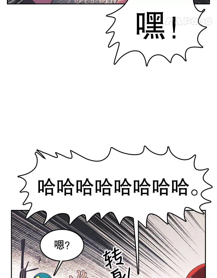《欢迎收看书生秀》101.人生是实战 第71页