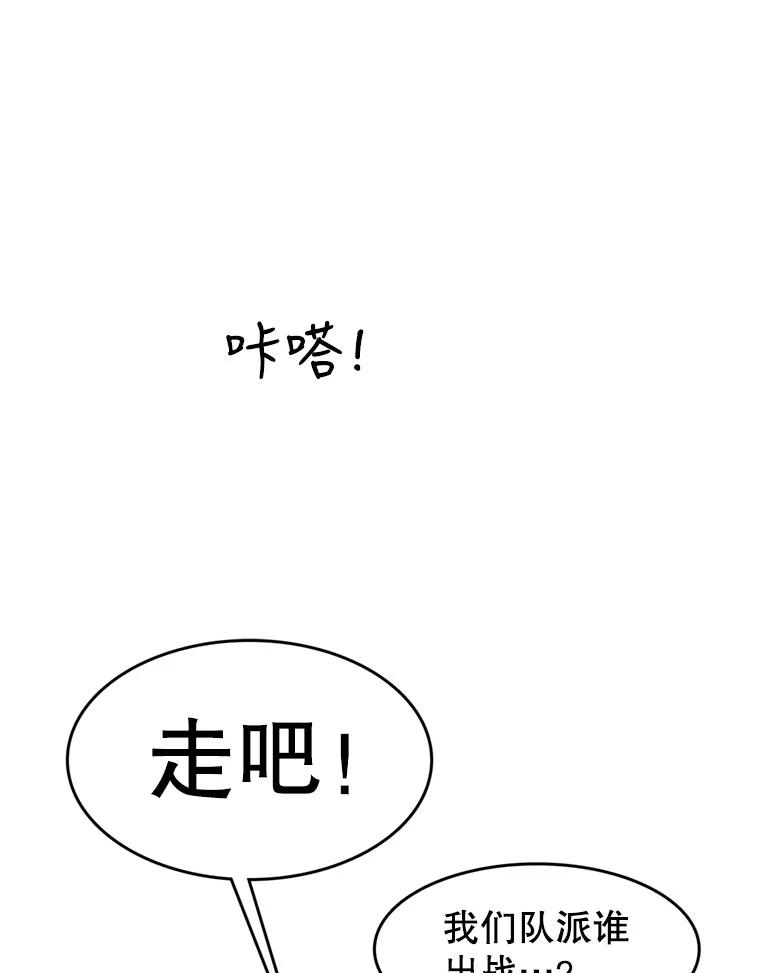 《欢迎收看书生秀》101.人生是实战 第42页