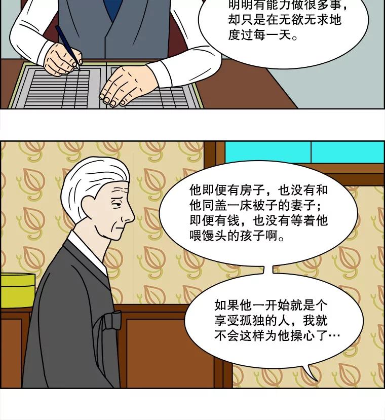 《双甲路边摊》101.玉春糖（10） 第17页