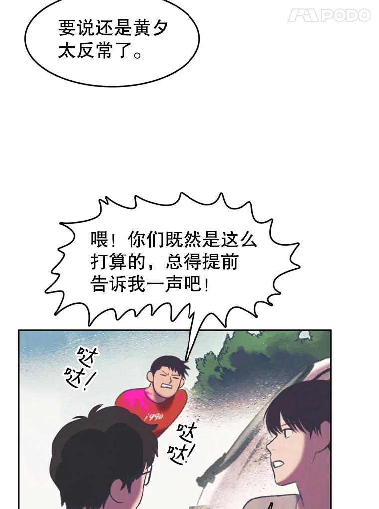 《欢迎收看书生秀》101.人生是实战 第5页