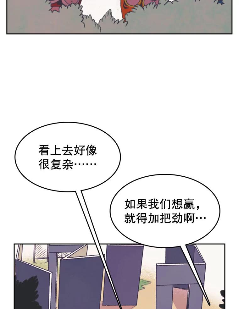 《欢迎收看书生秀》101.人生是实战 第18页
