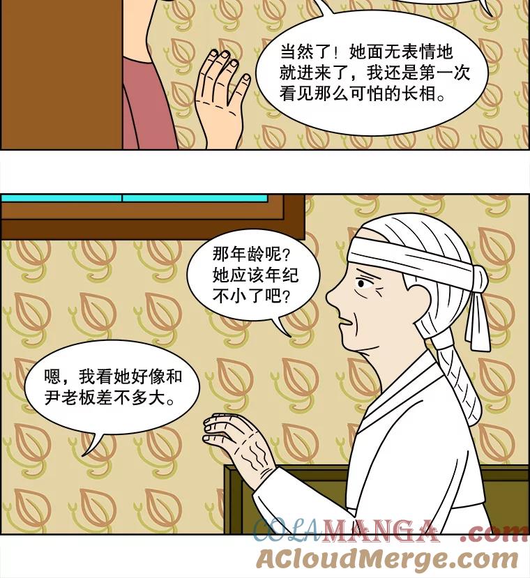 《双甲路边摊》101.玉春糖（10） 第25页