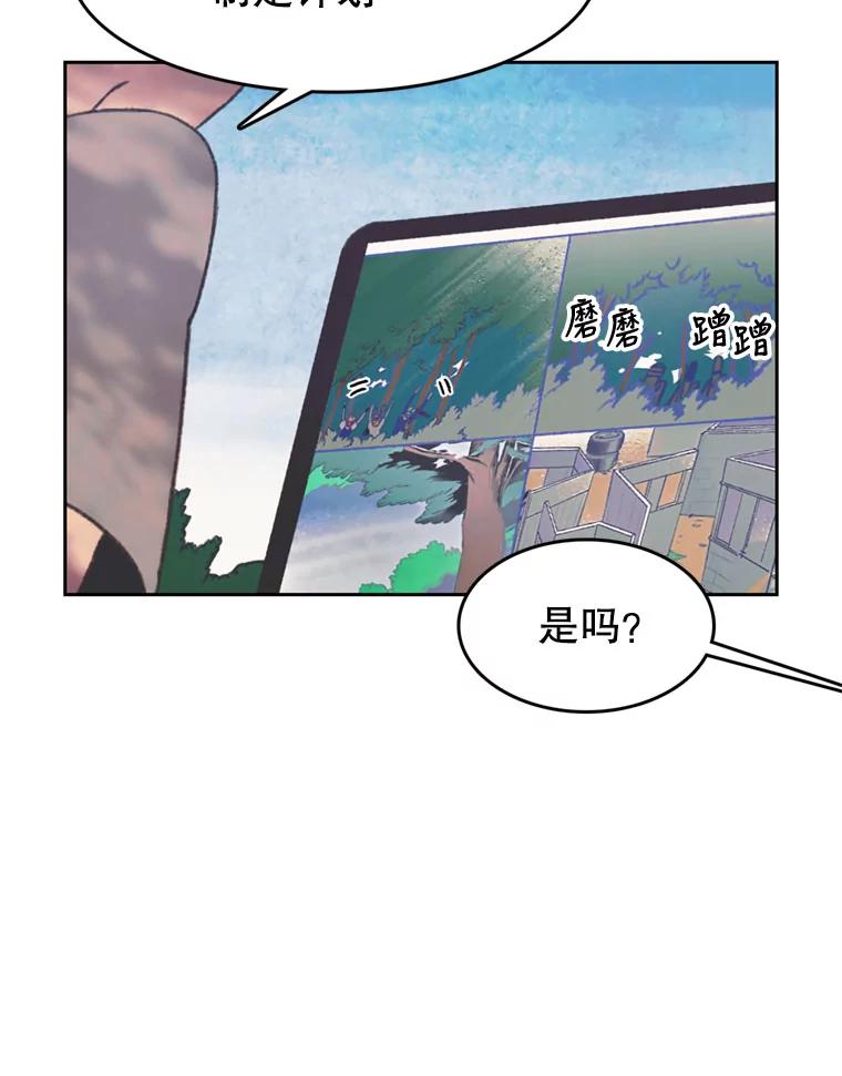 《欢迎收看书生秀》101.人生是实战 第35页