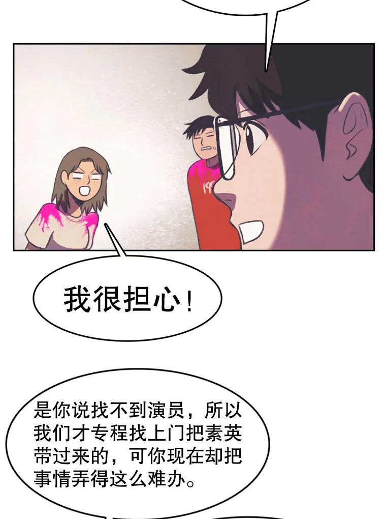 《欢迎收看书生秀》101.人生是实战 第12页