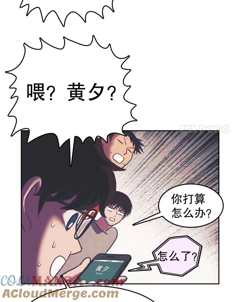 《欢迎收看书生秀》101.人生是实战 第64页